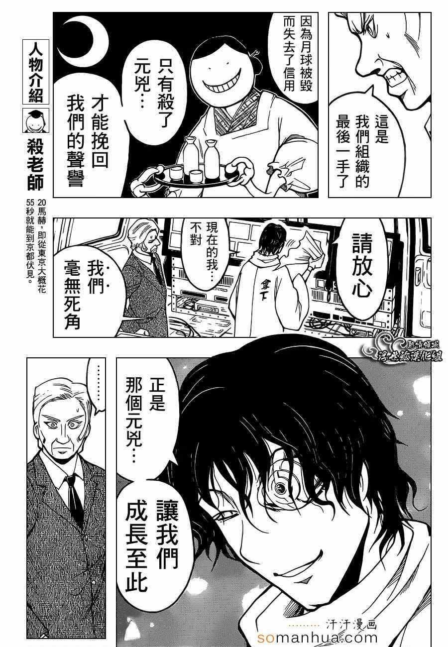 第157话