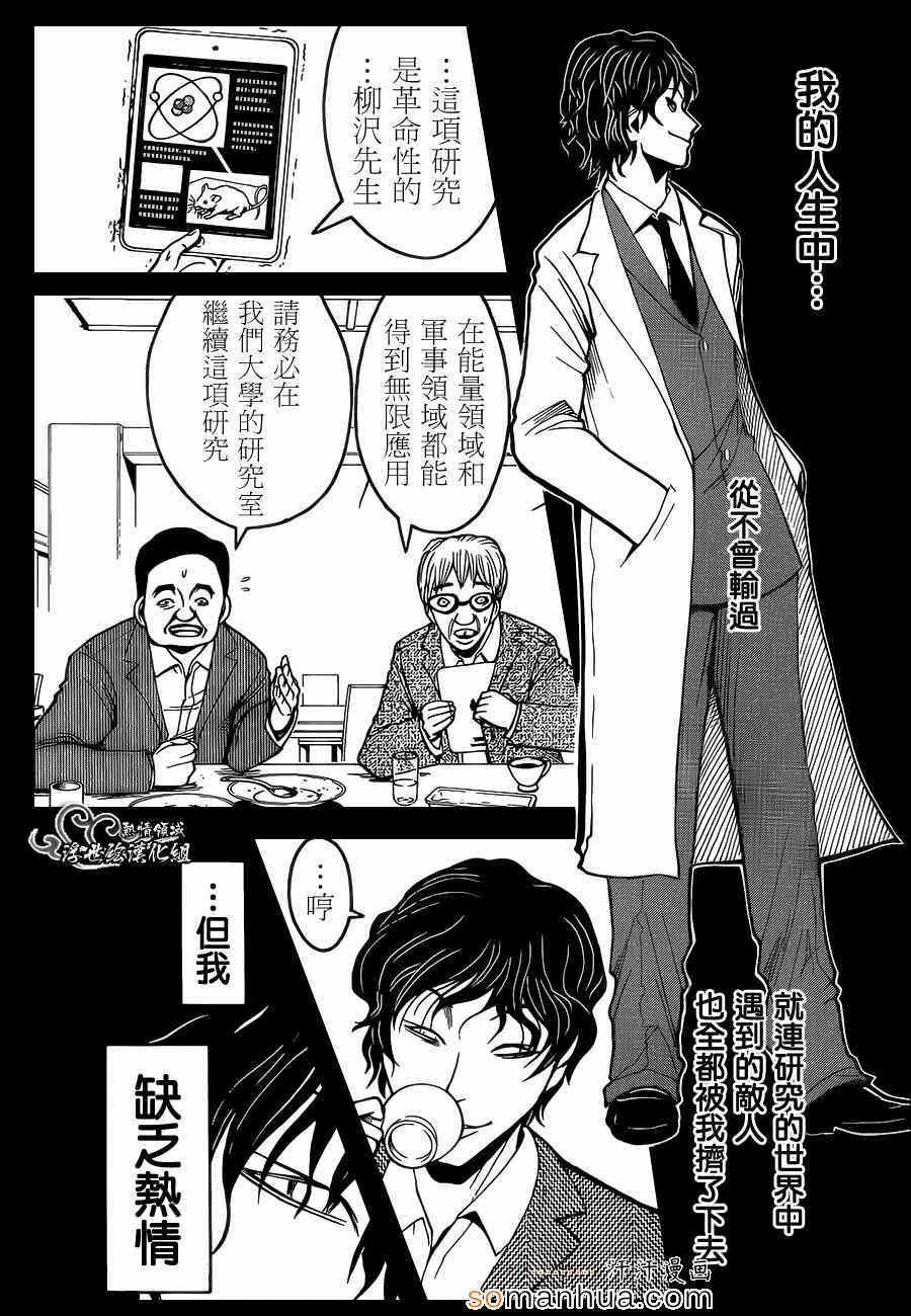 第157话
