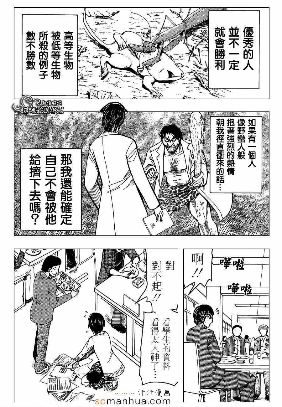 第157话