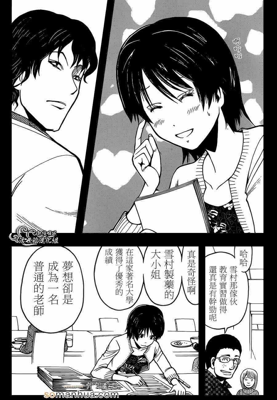第157话