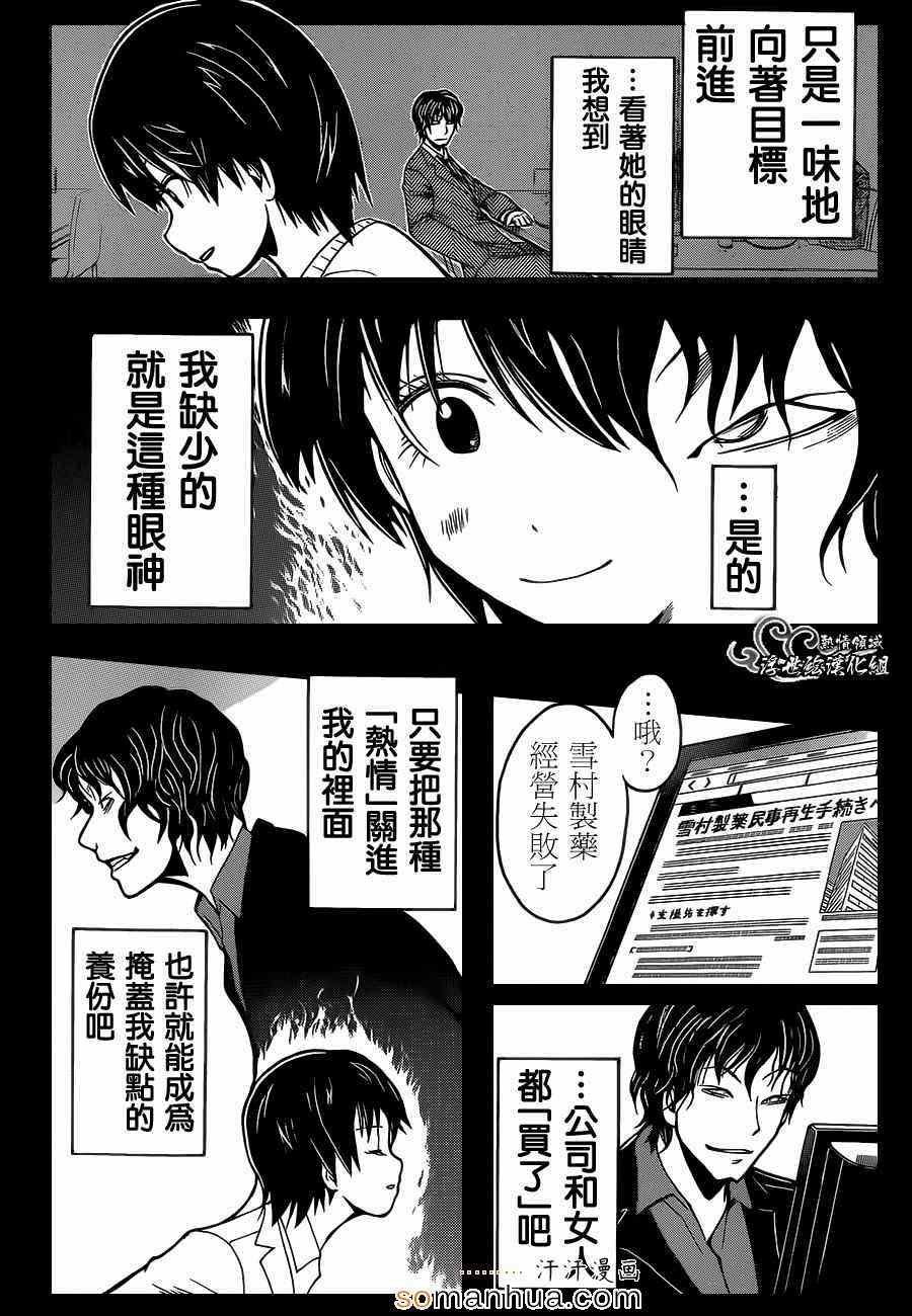 第157话
