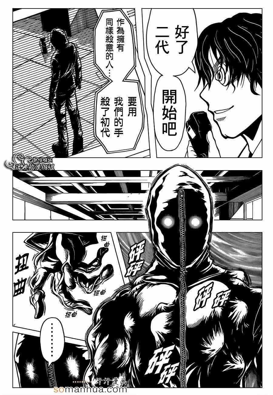 第157话