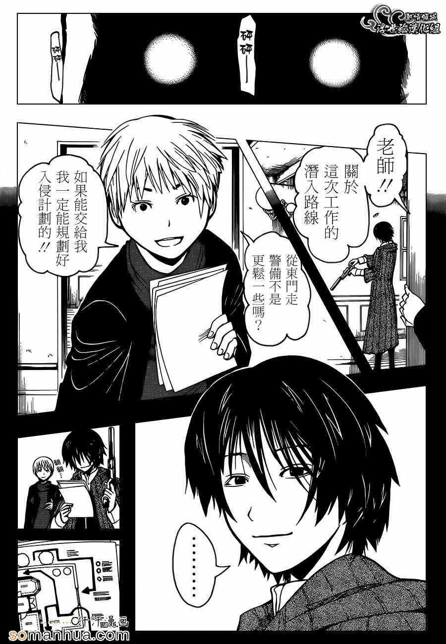 第157话
