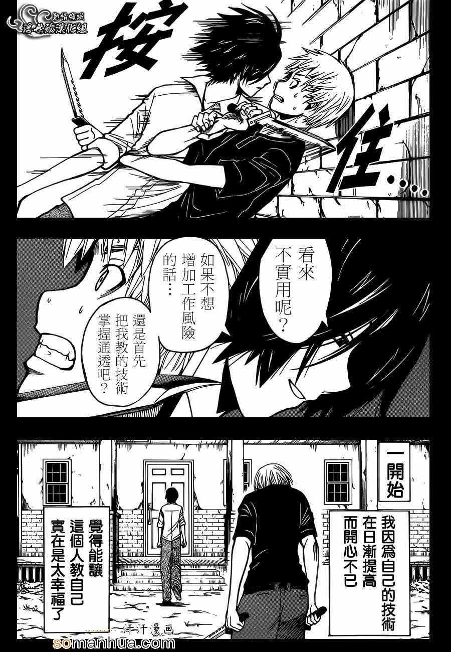 第157话