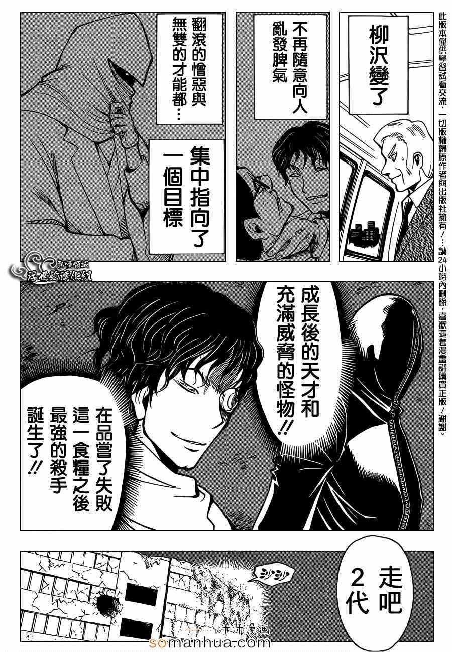 第157话