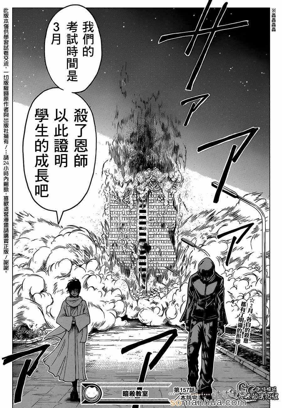 第157话