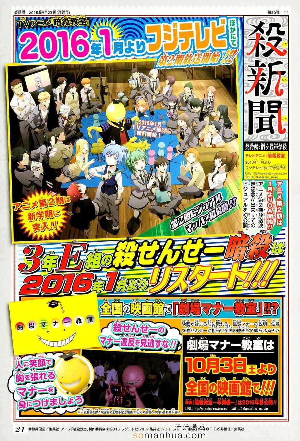 第157话