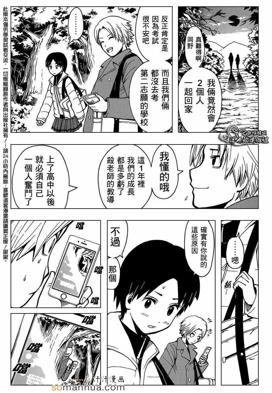 第158话