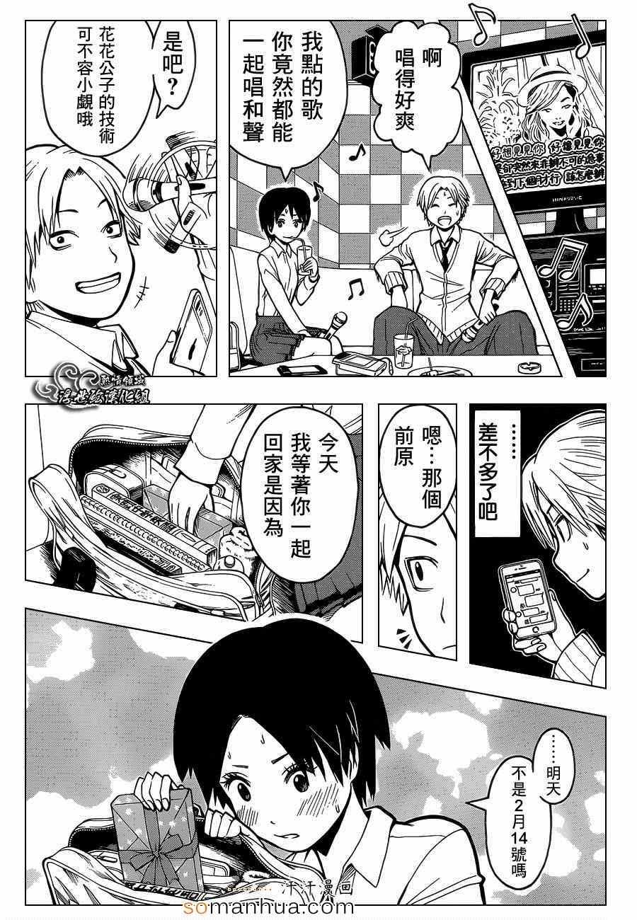 第158话