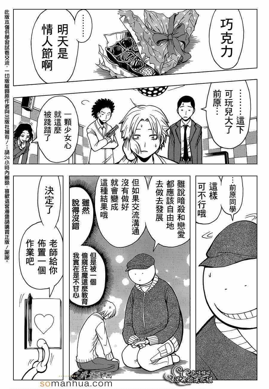 第158话