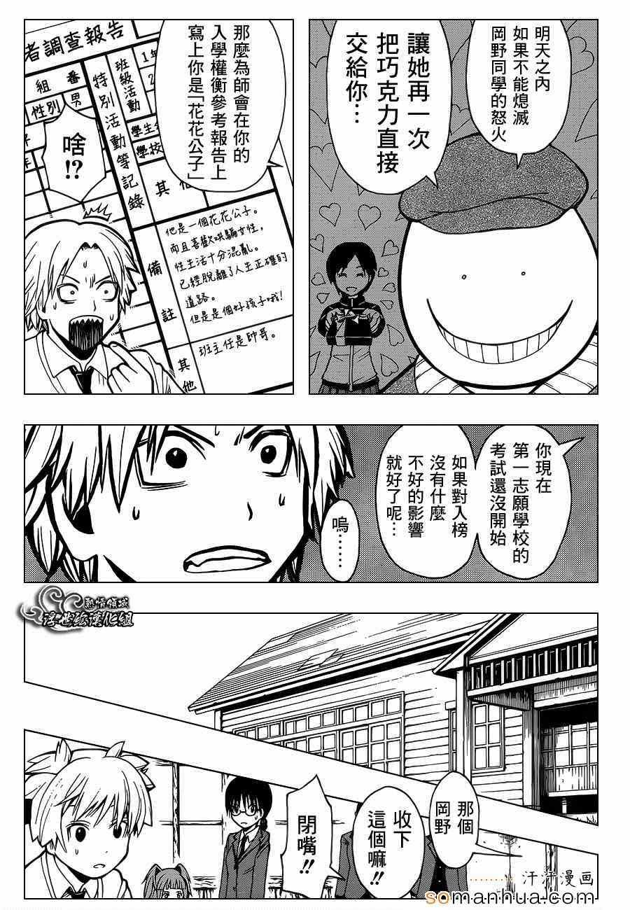 第158话