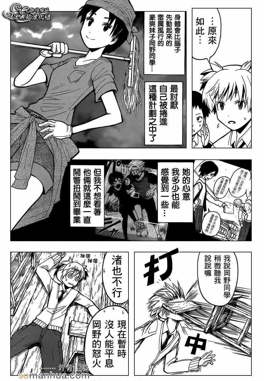 第158话