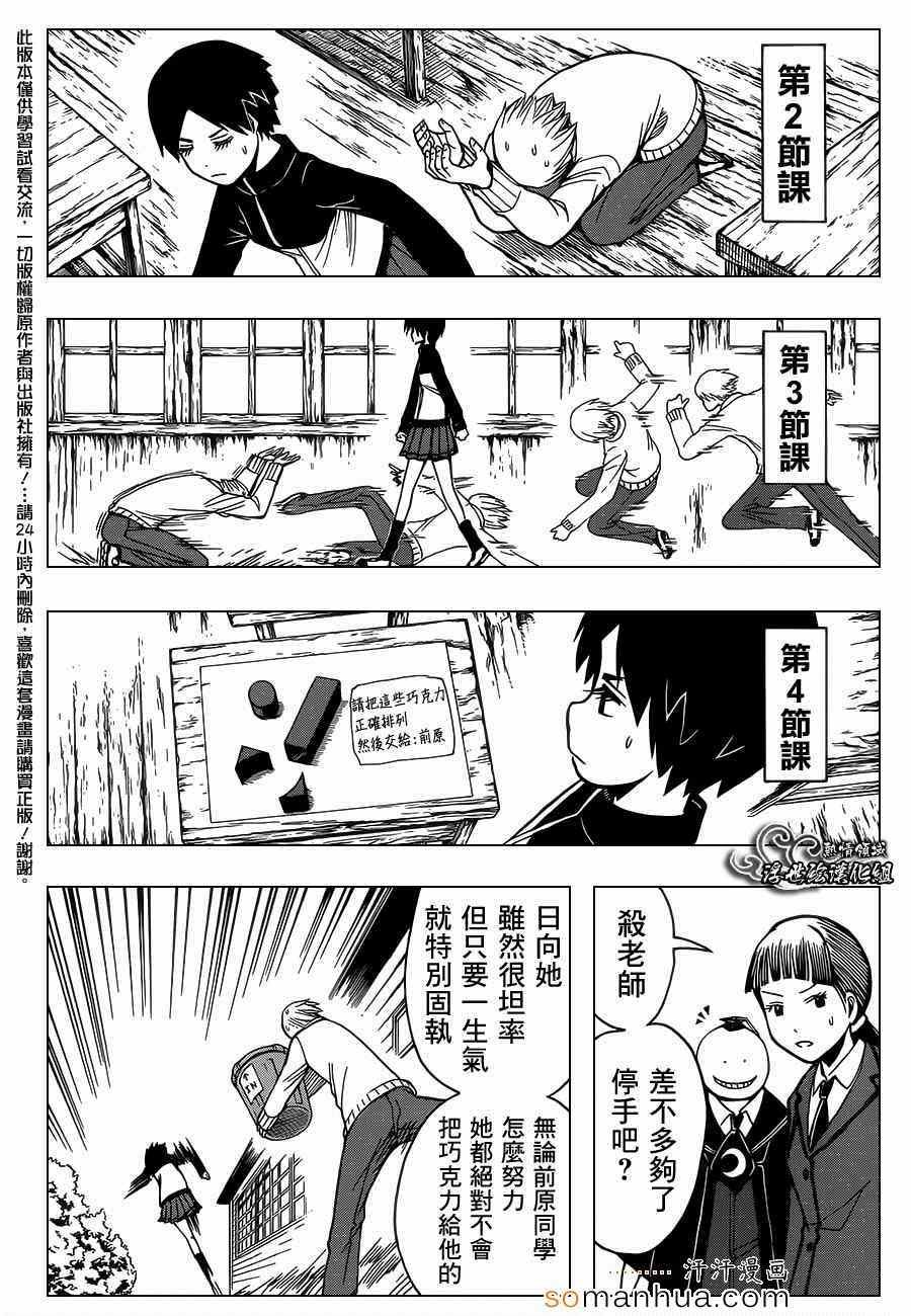 第158话