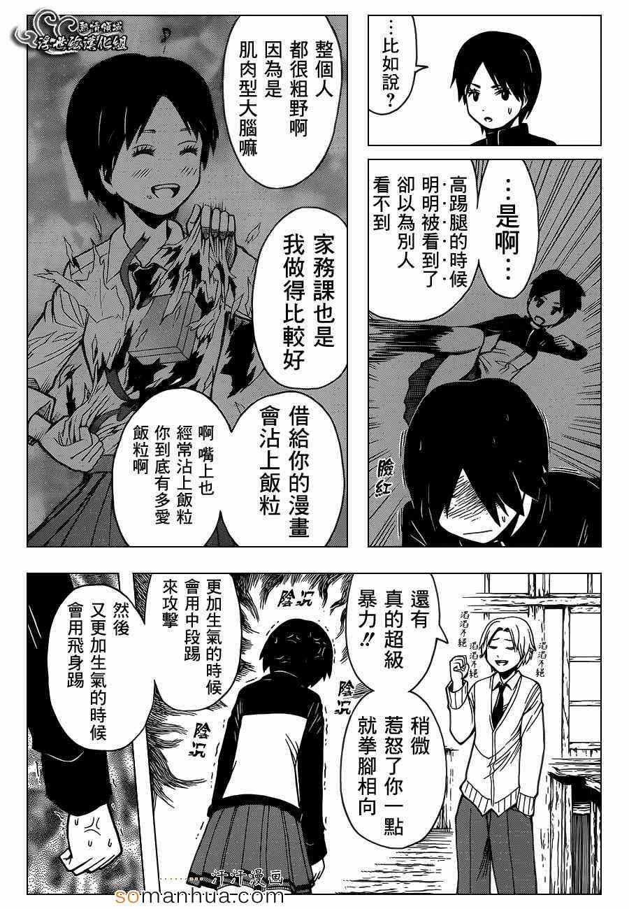 第158话