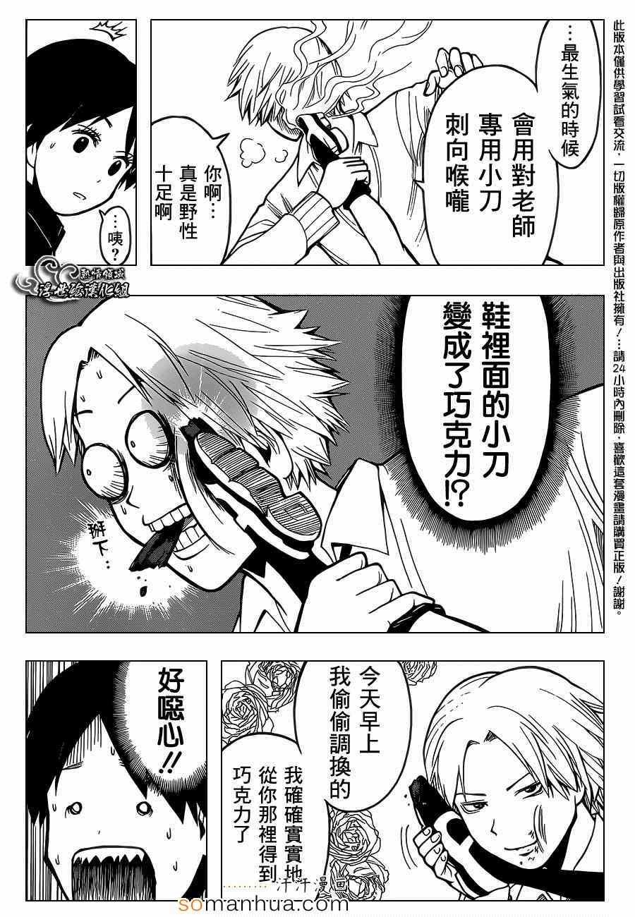 第158话