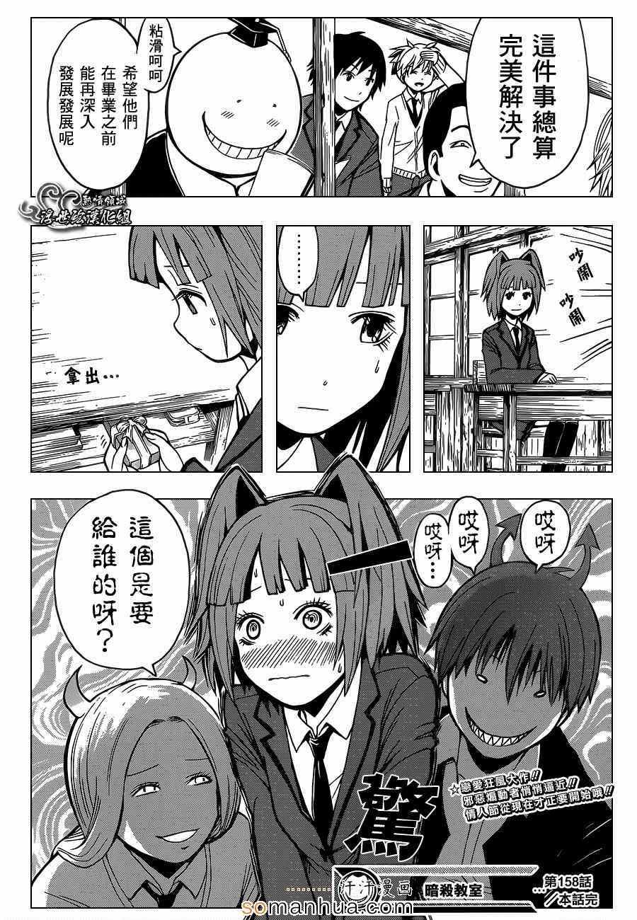 第158话
