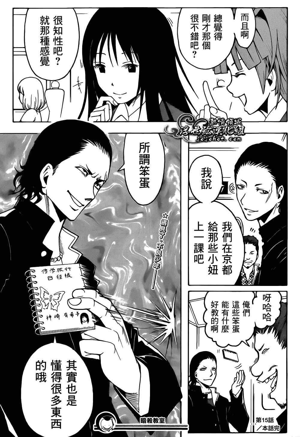 第15话