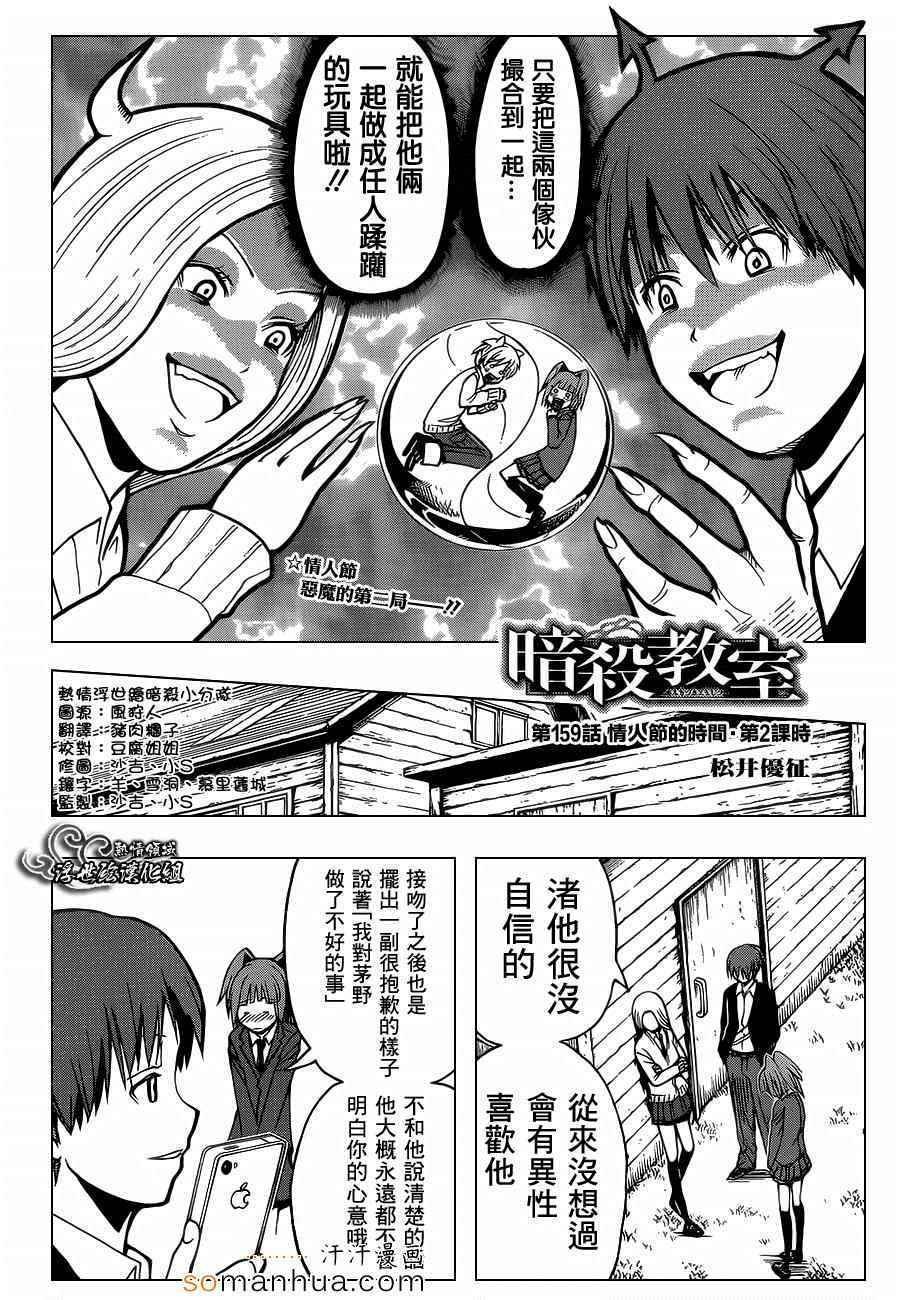 第159话