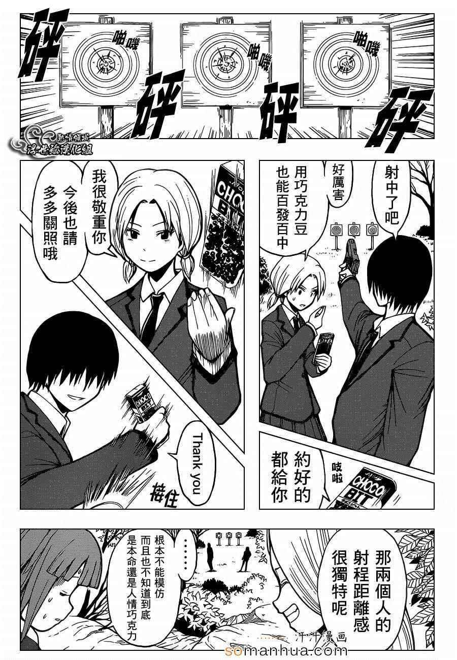 第159话