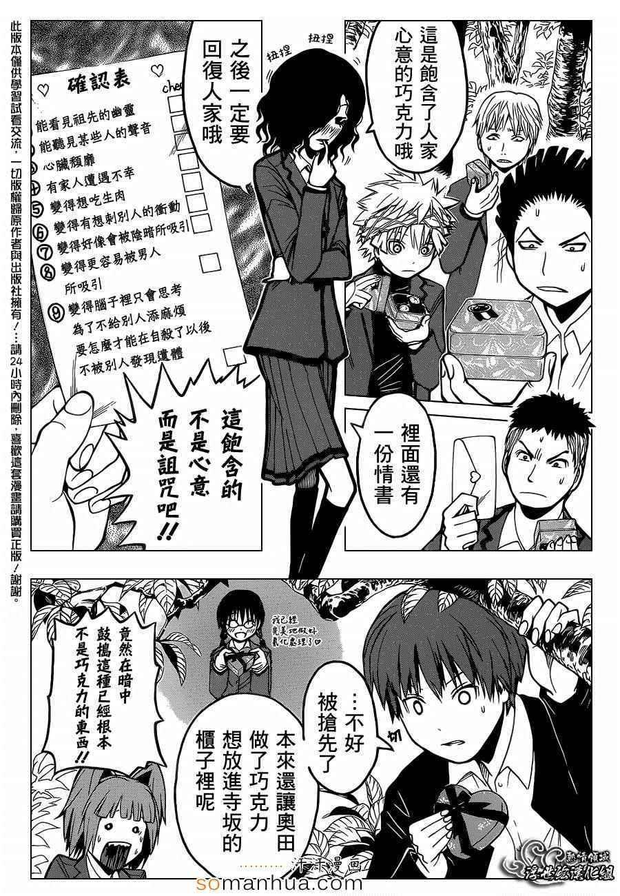 第159话