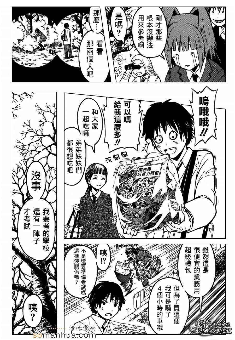 第159话