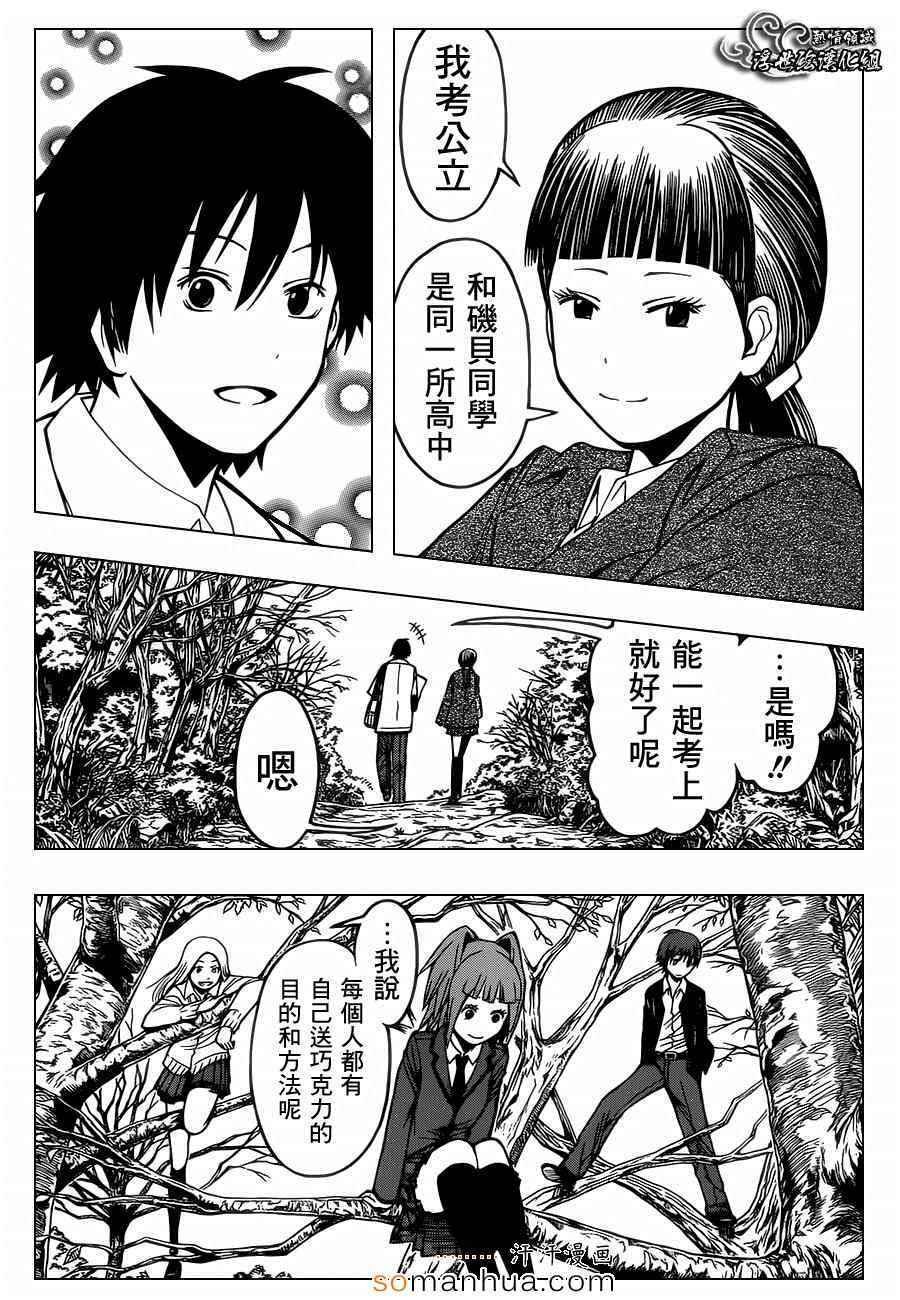 第159话