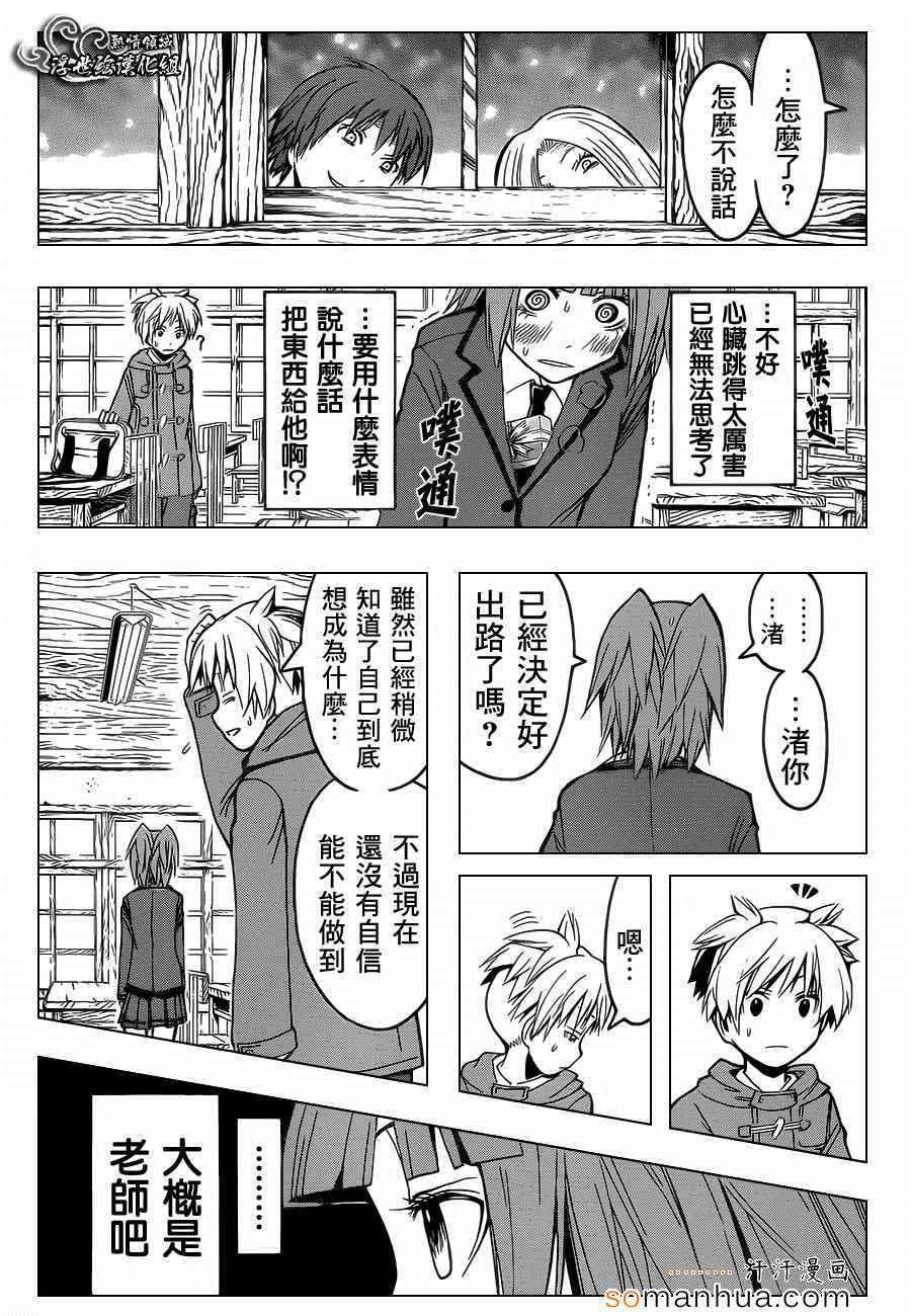 第159话