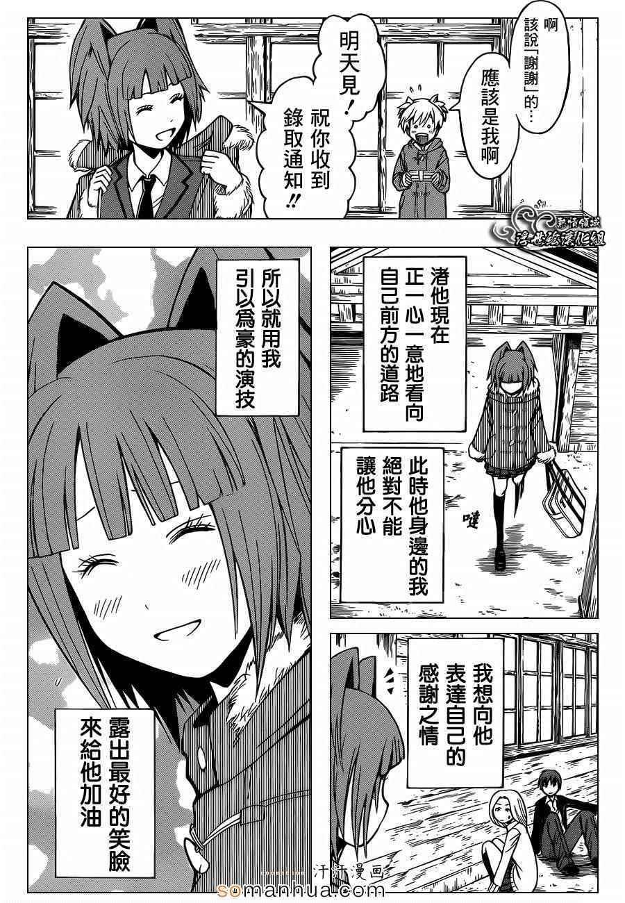 第159话