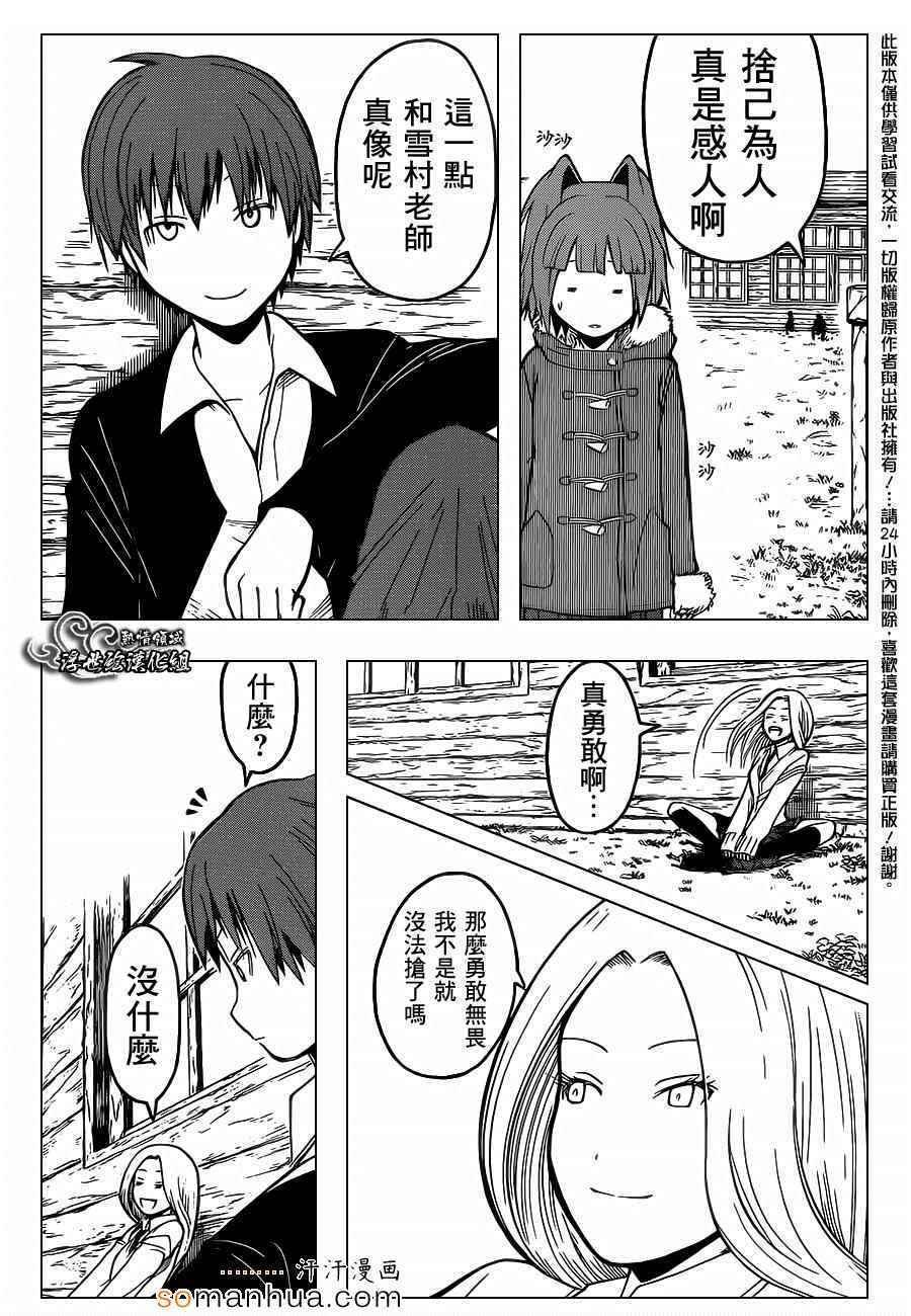 第159话