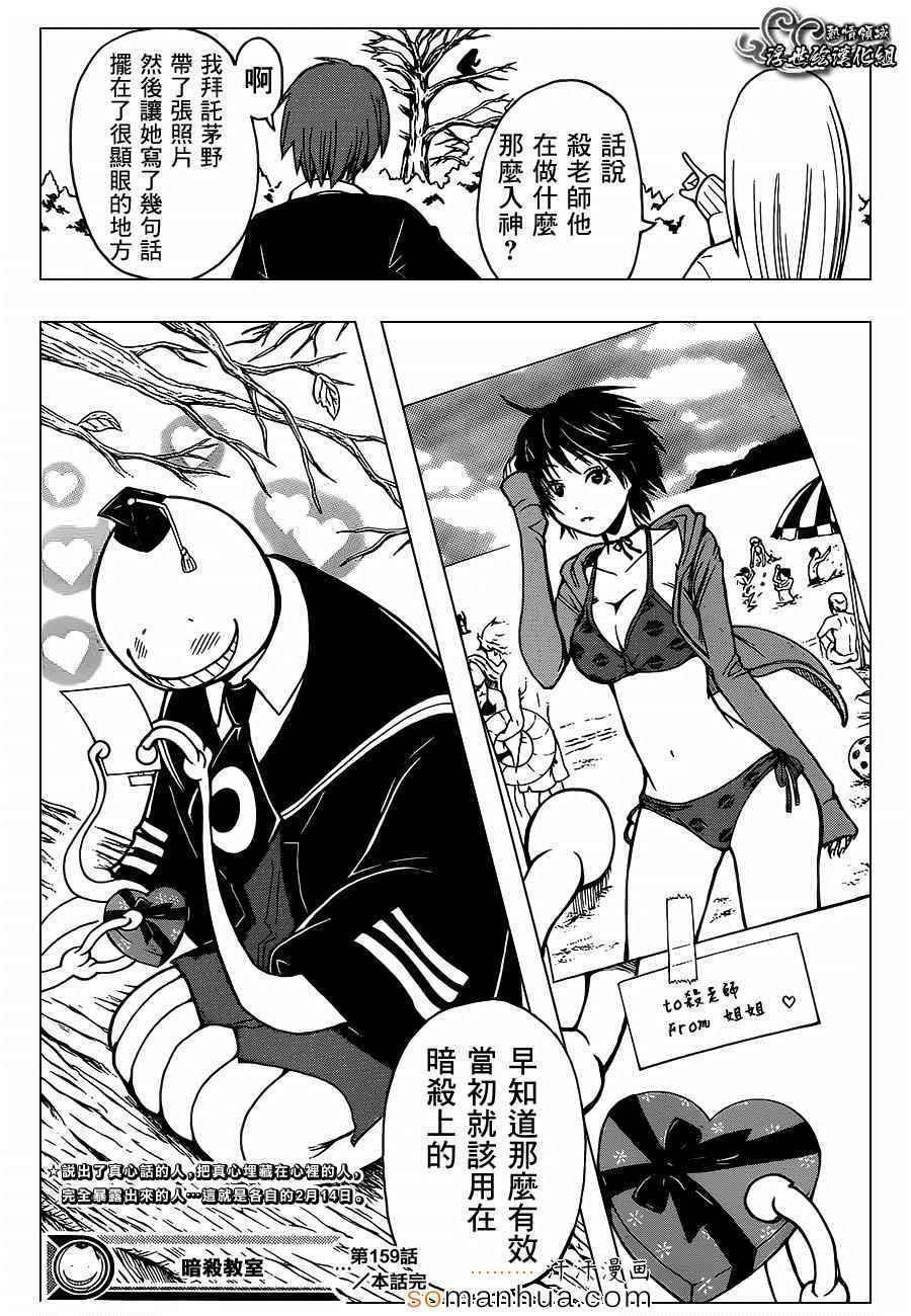 第159话