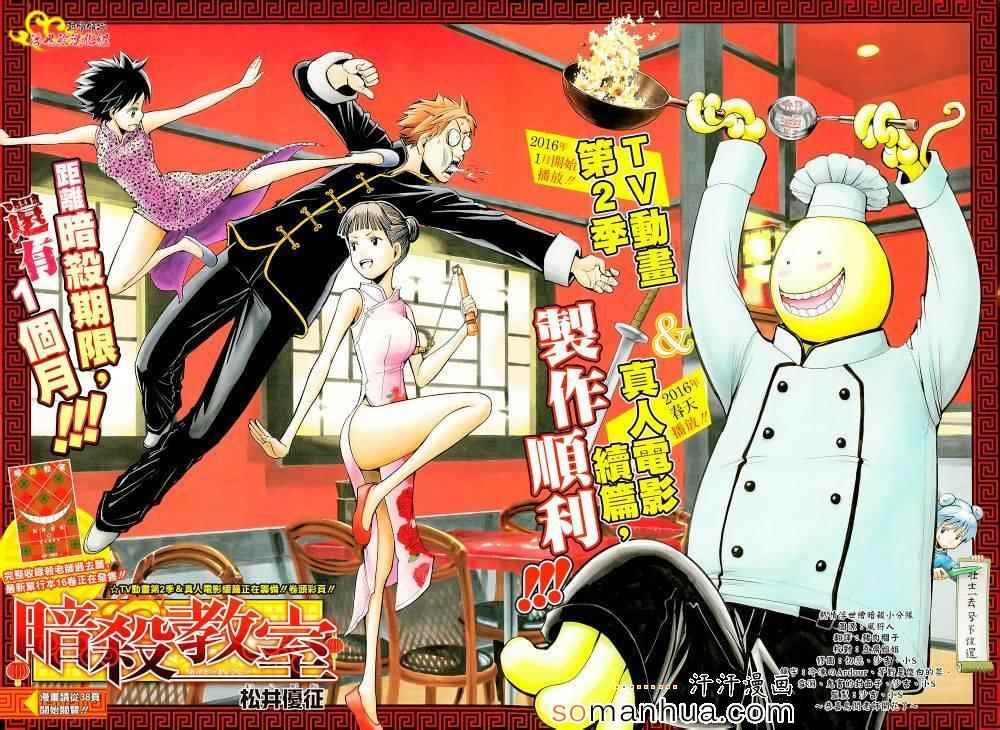 第160话