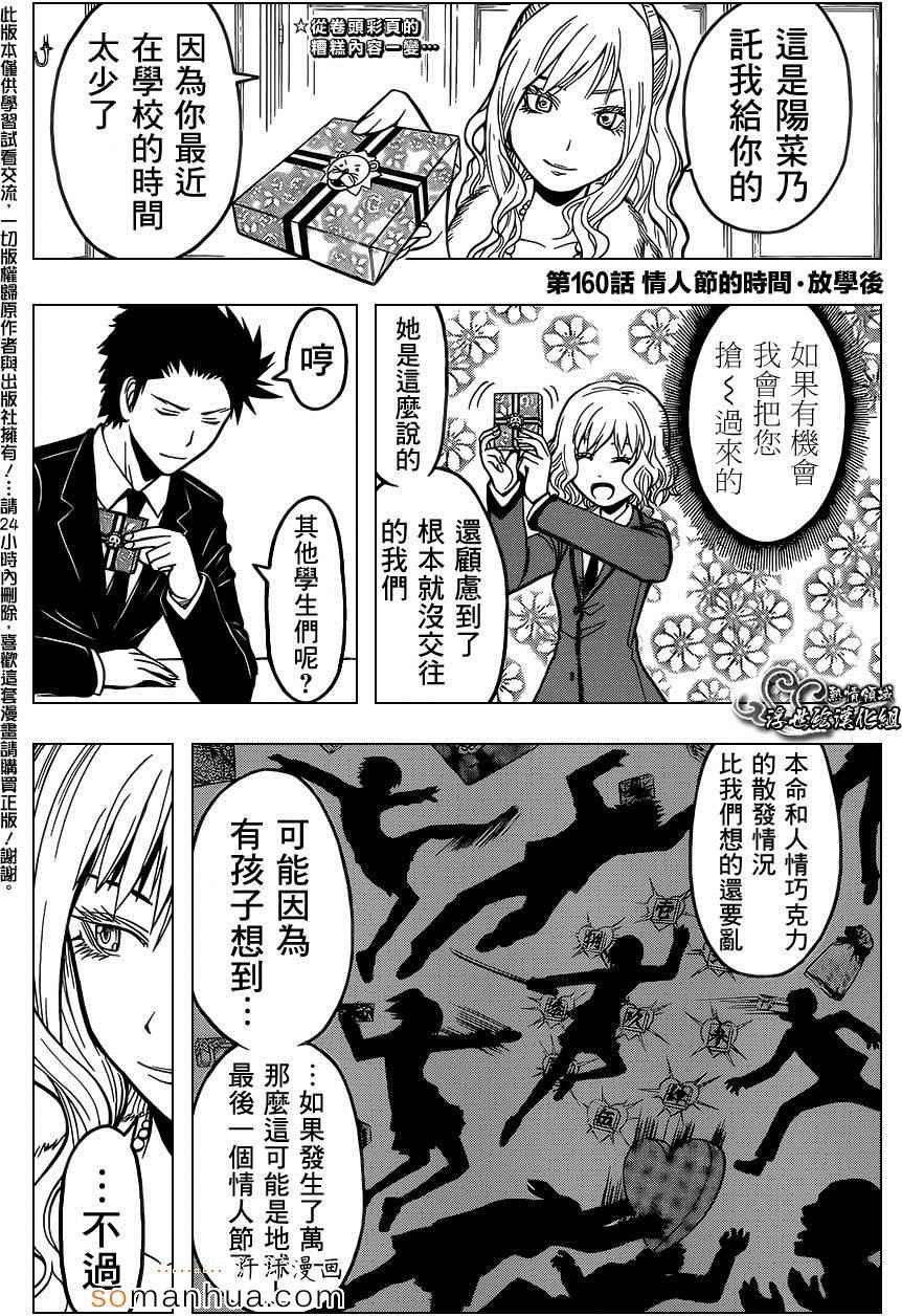 第160话