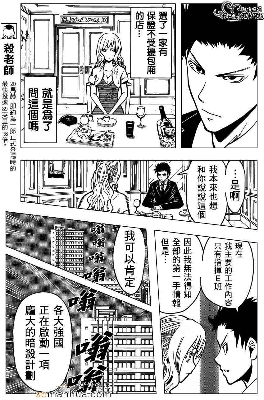 第160话
