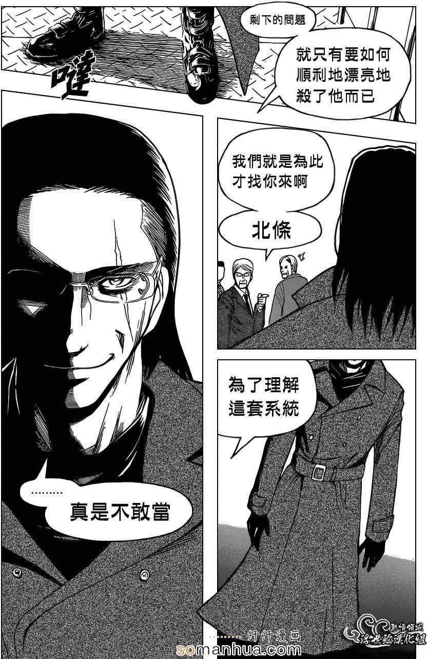 第160话