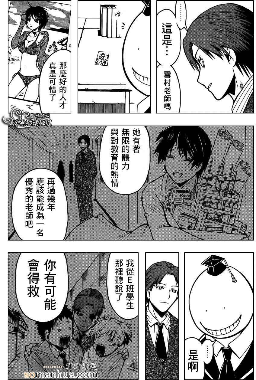 第160话