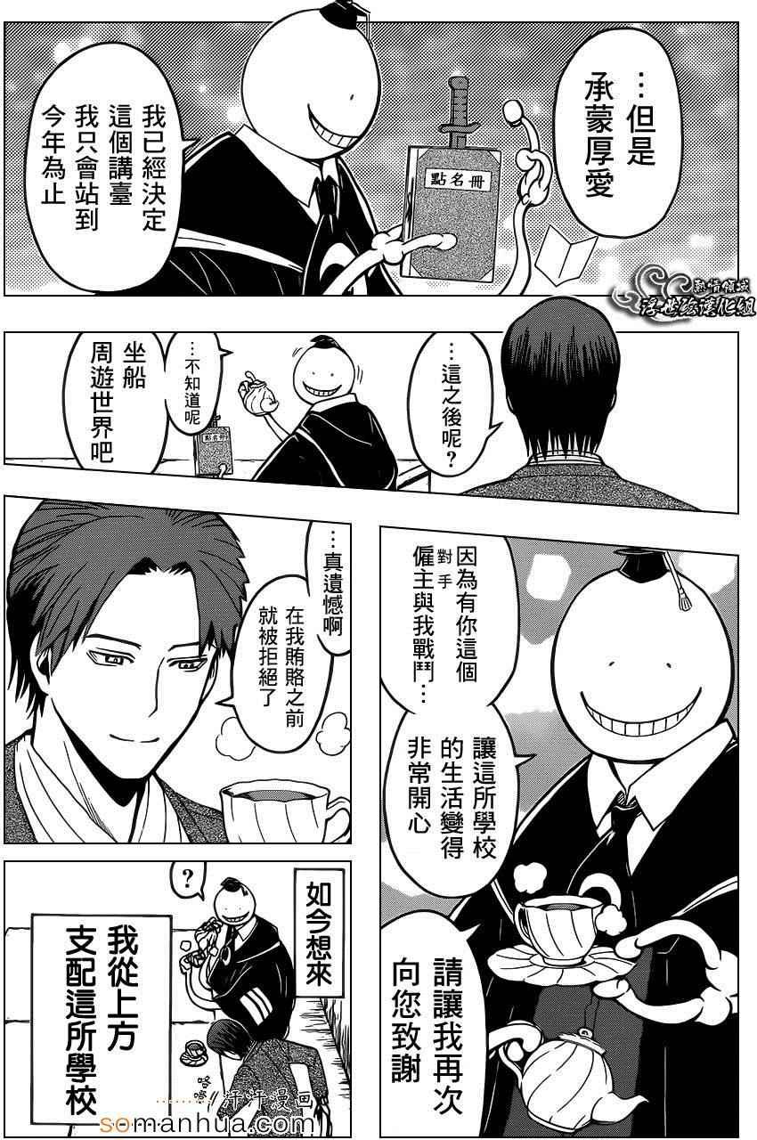 第160话