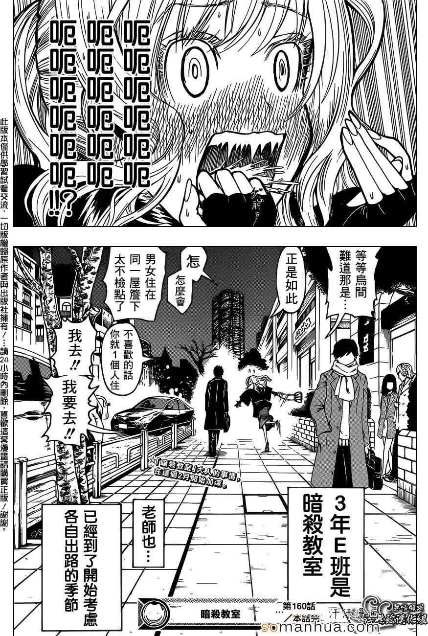 第160话