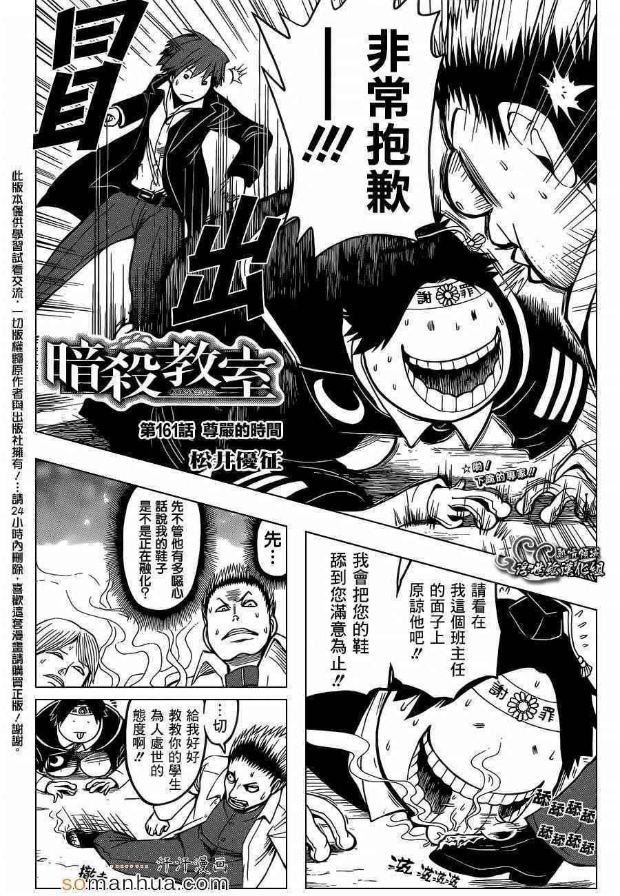 第161话
