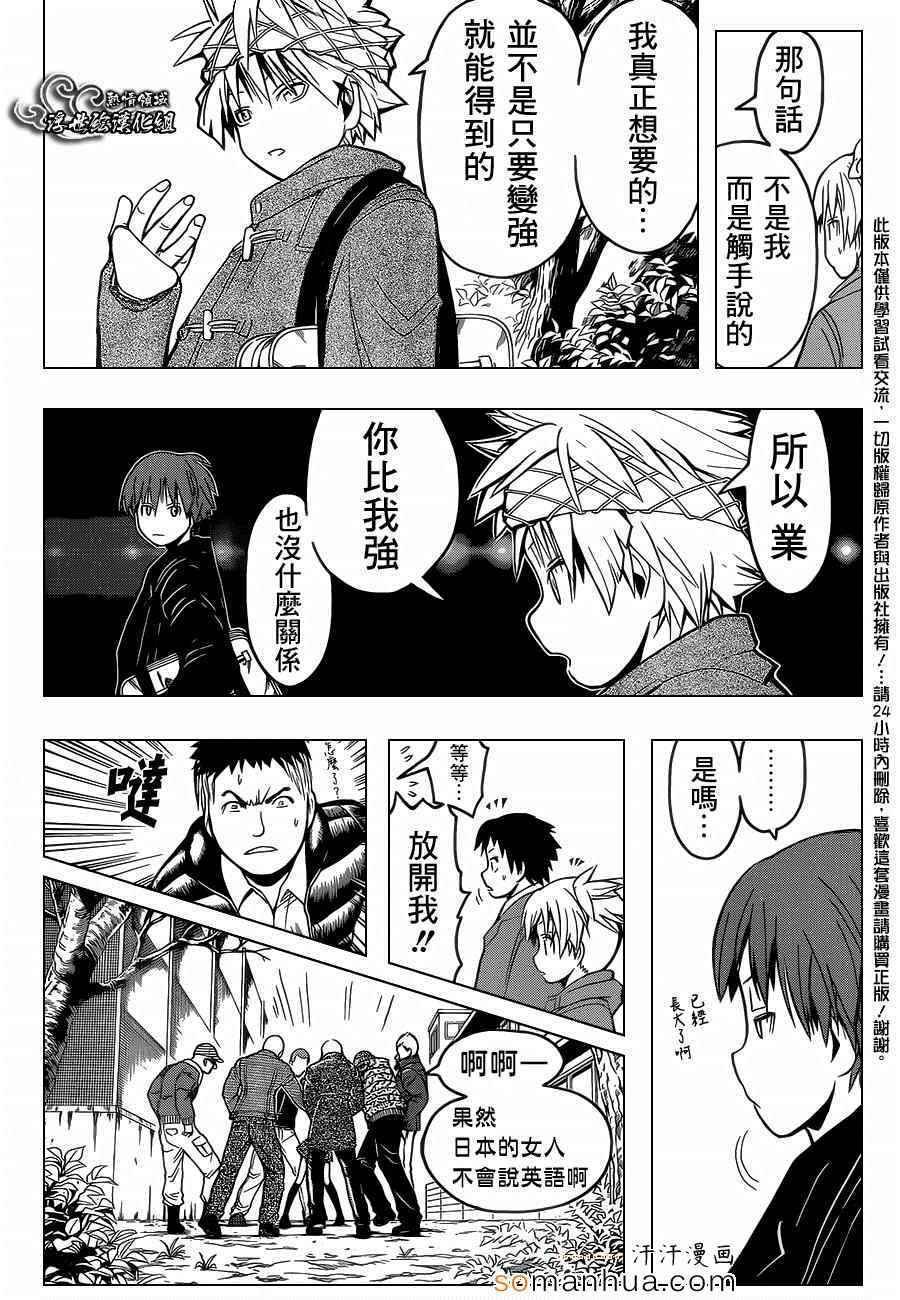 第161话
