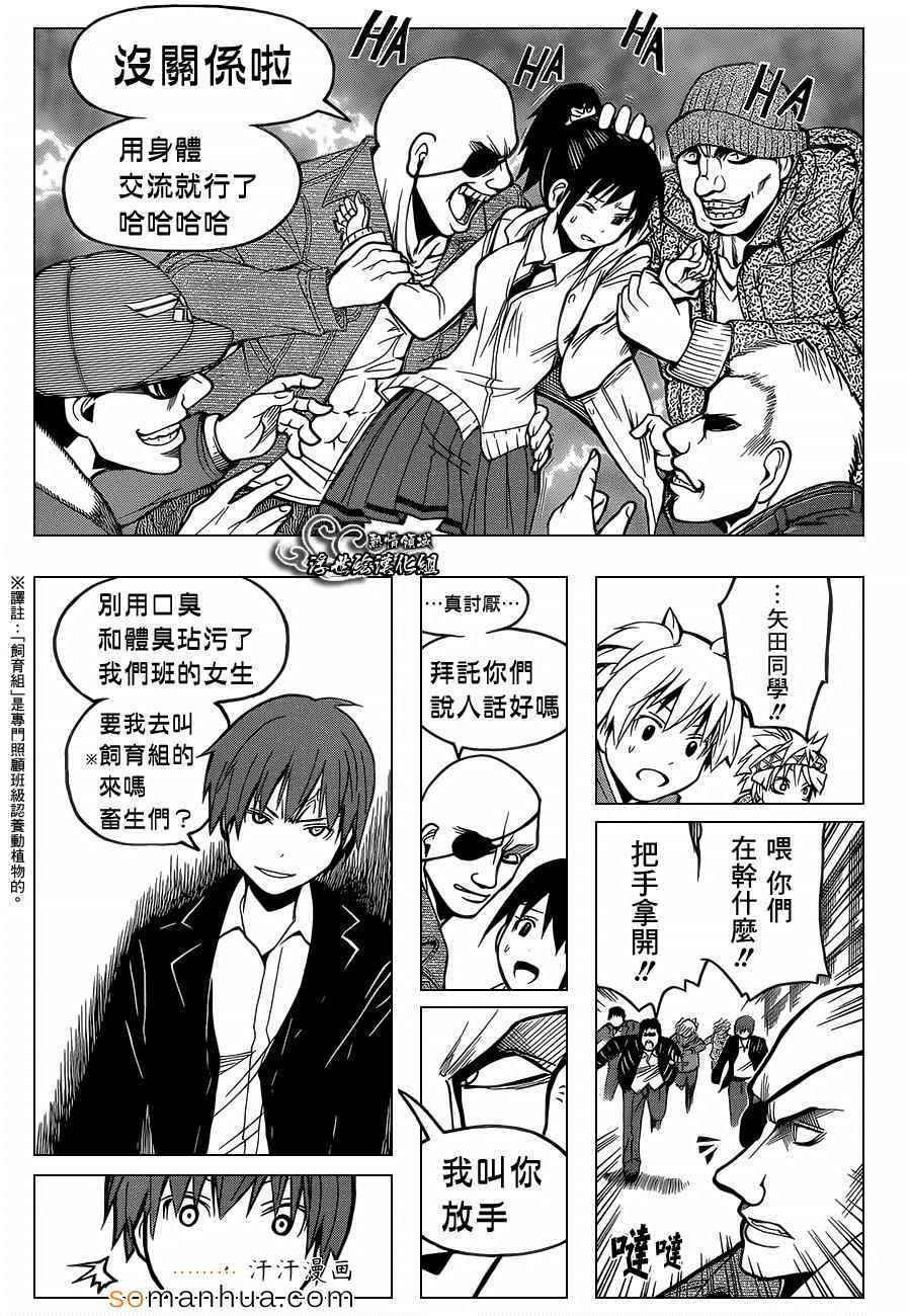 第161话