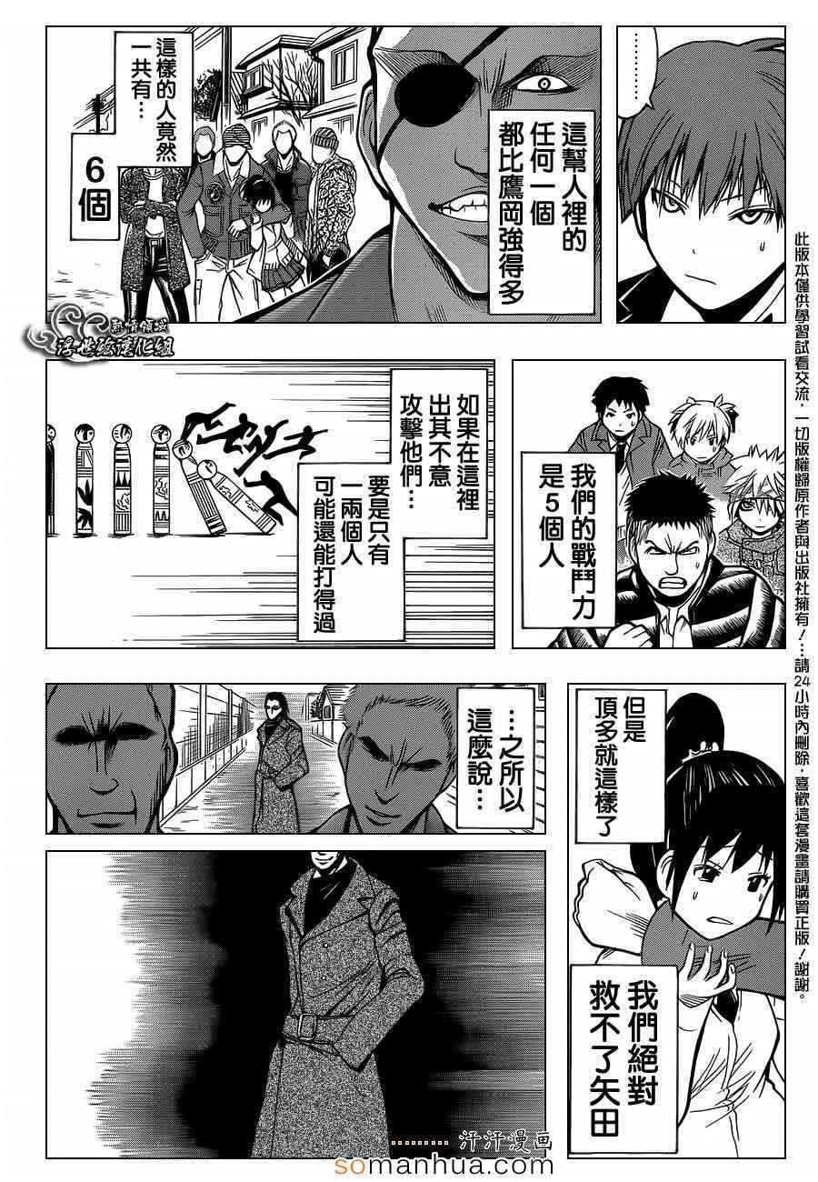 第161话