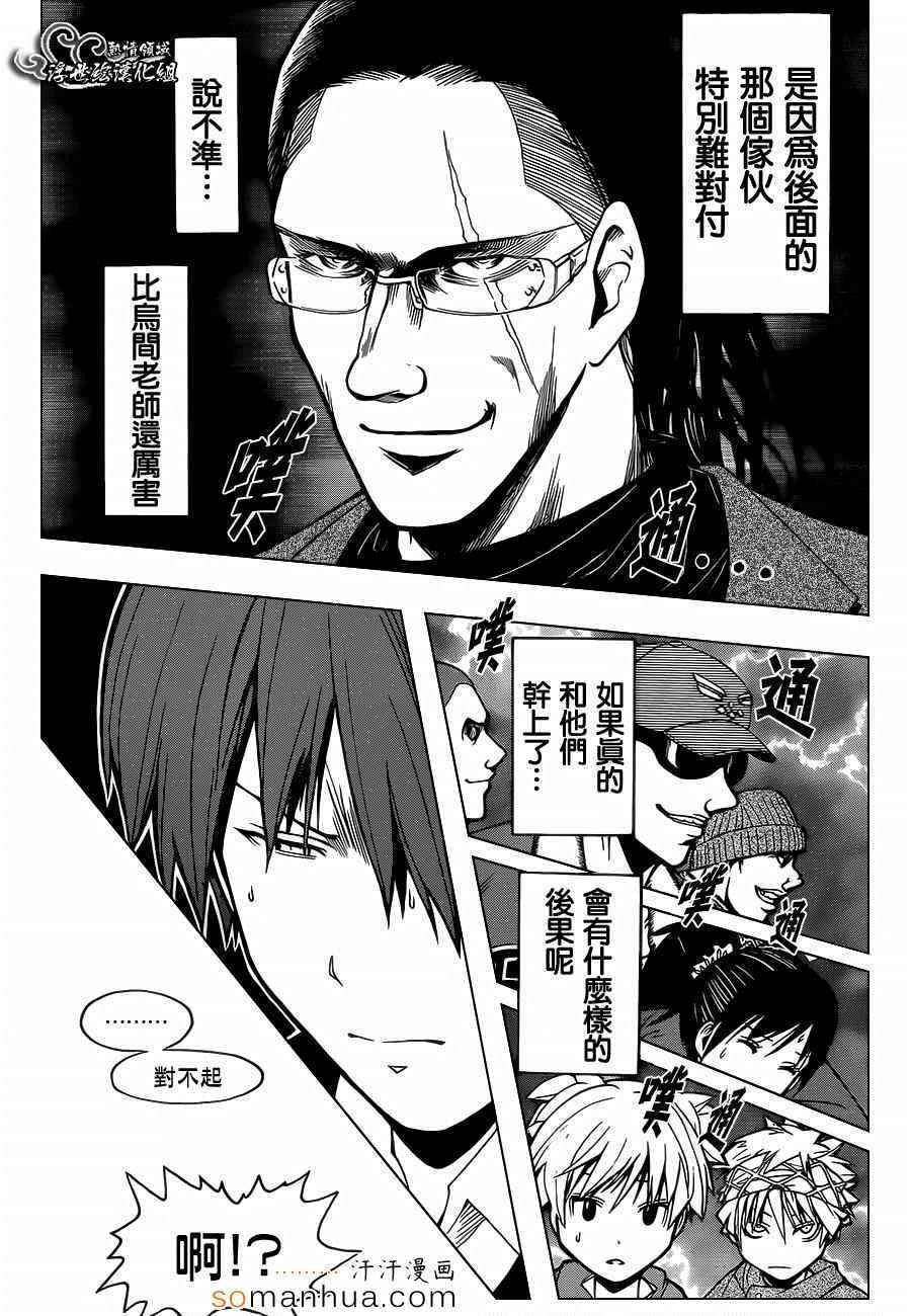 第161话