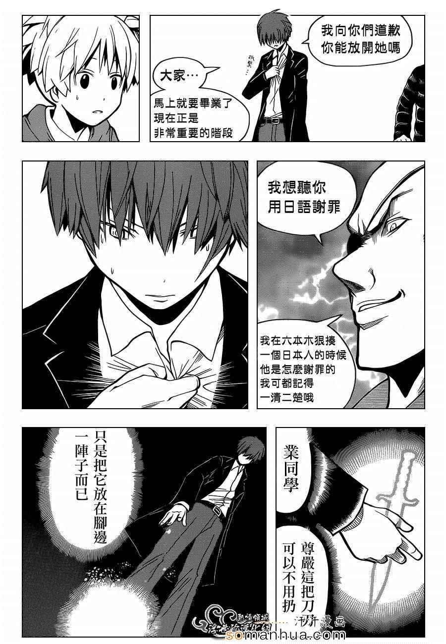 第161话