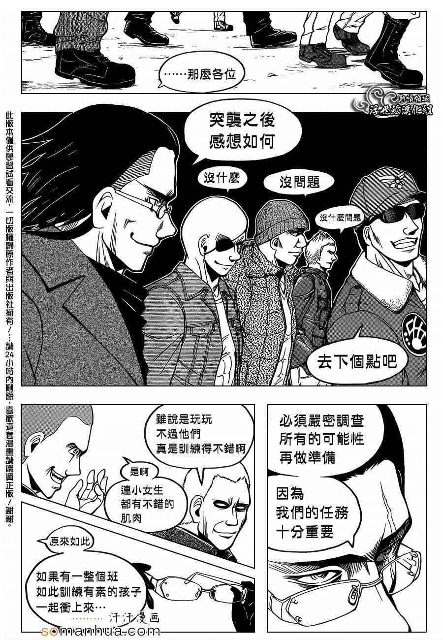 第161话