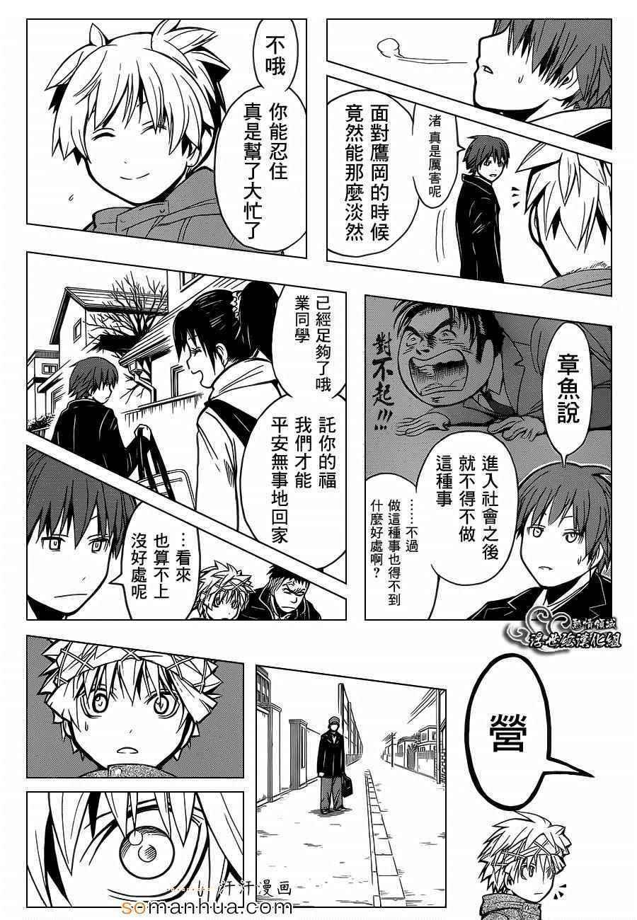 第161话