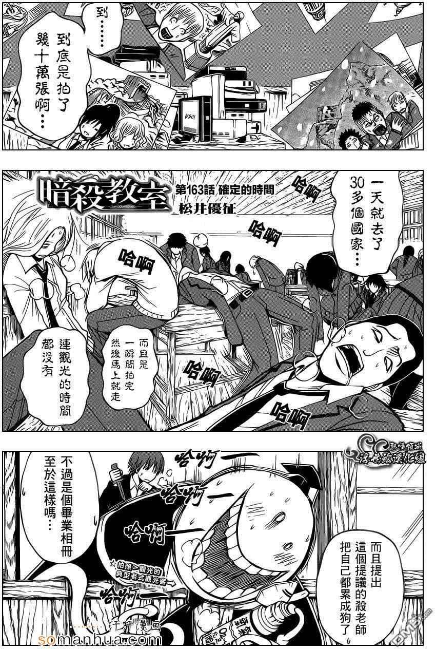 第163话