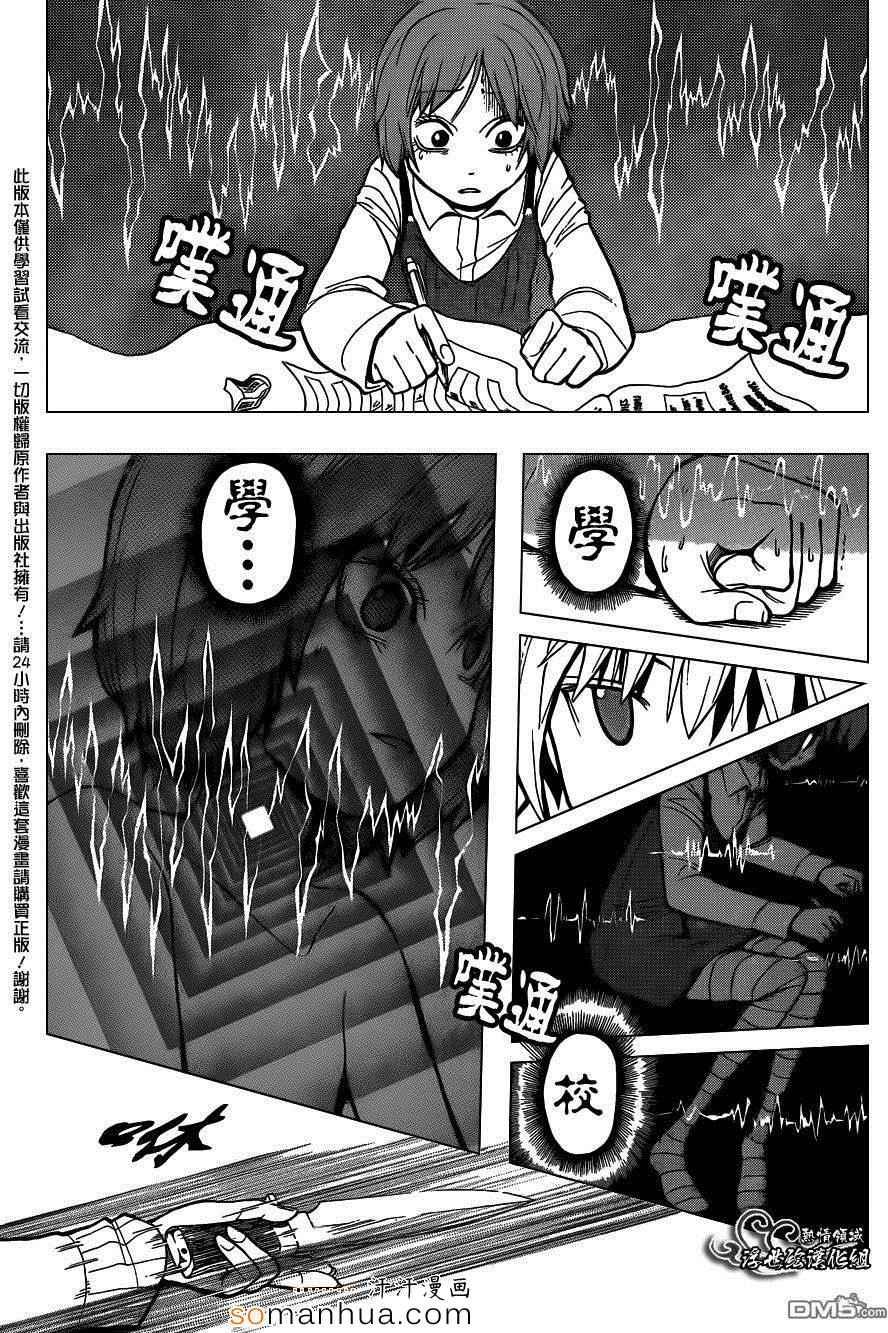 第163话