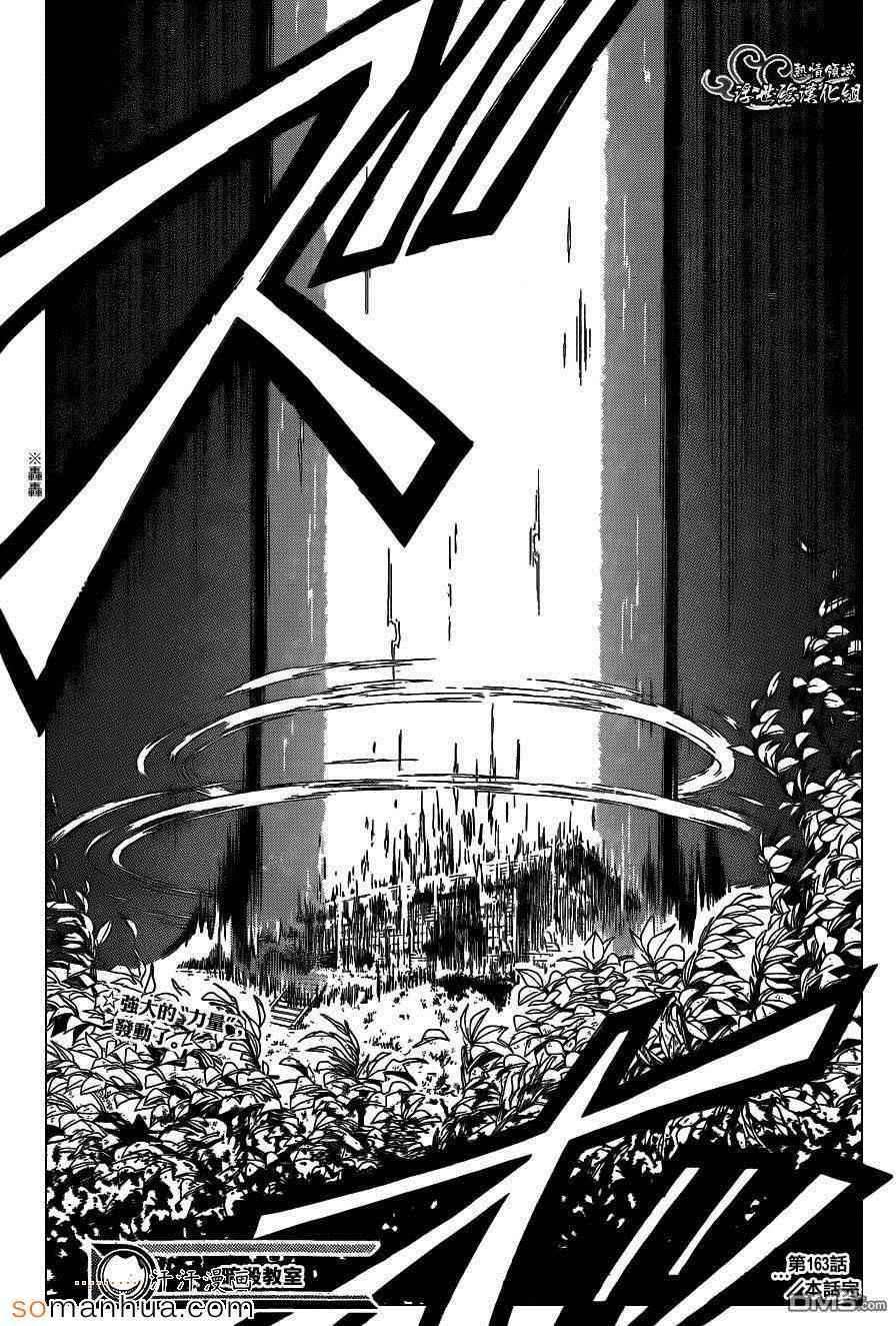 第163话