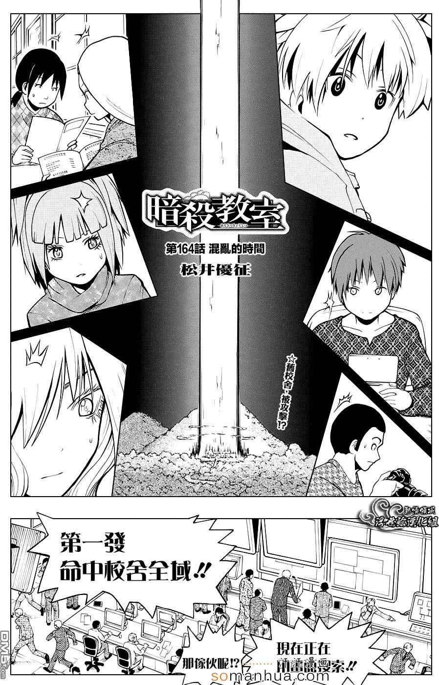 第164话