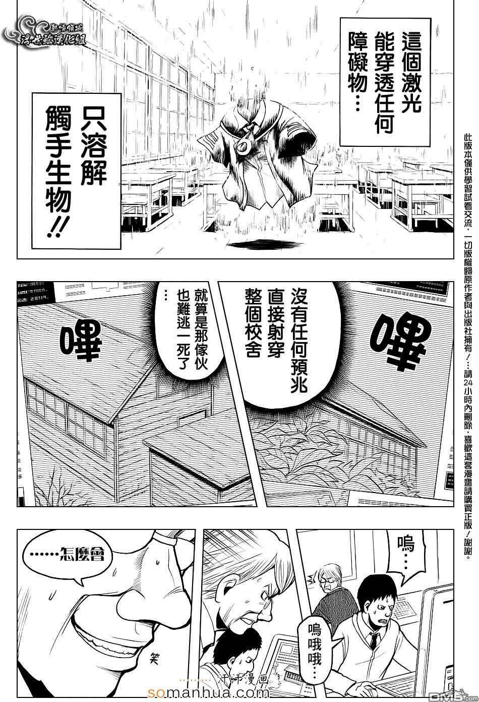 第164话
